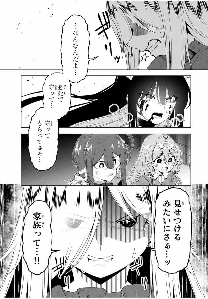 ページ 9 — 第45話