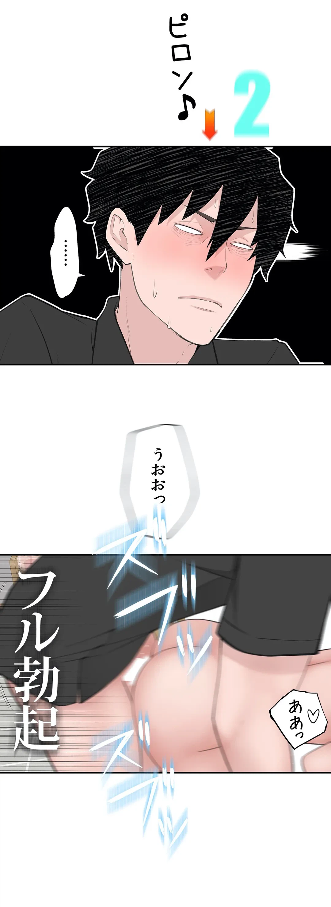 ページ 29 — 第16話
