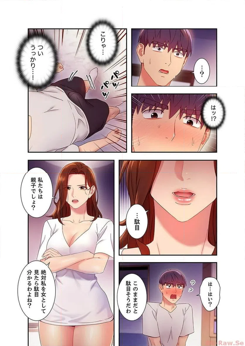 ページ 8 — 第54話