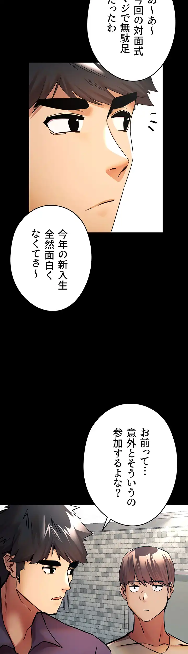 ページ 8 — 第34話