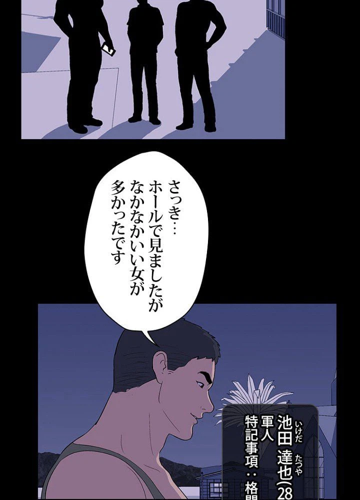 ページ 19 — 第11話