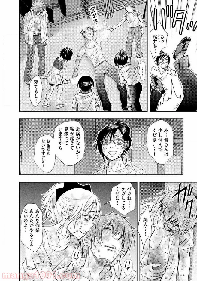 ページ 3 — 第17話