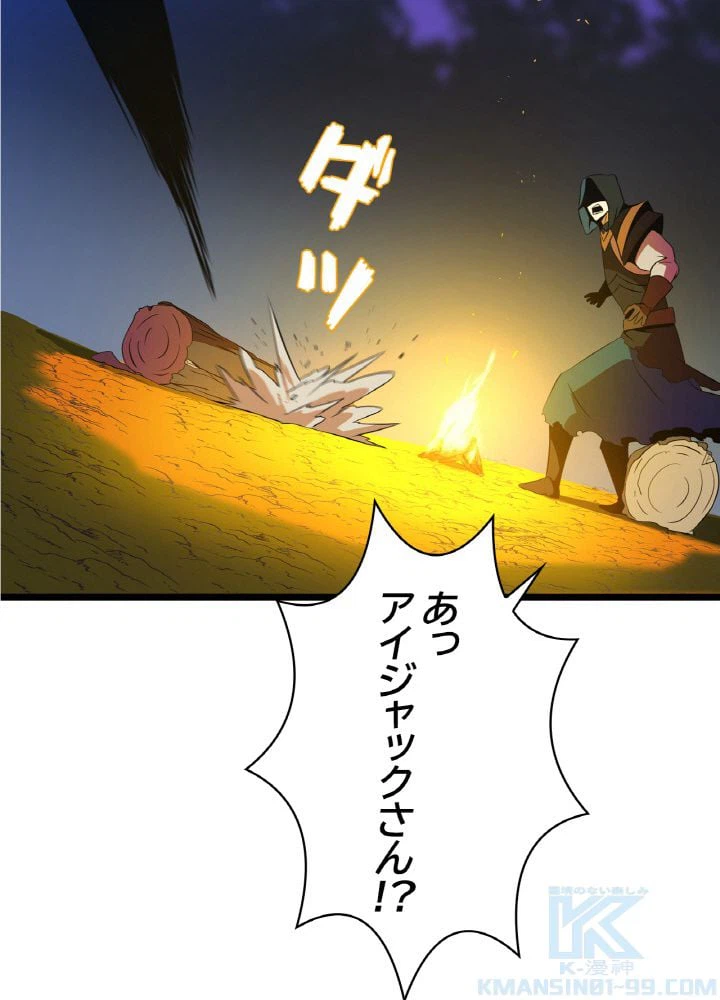 ページ 5 — 第98話