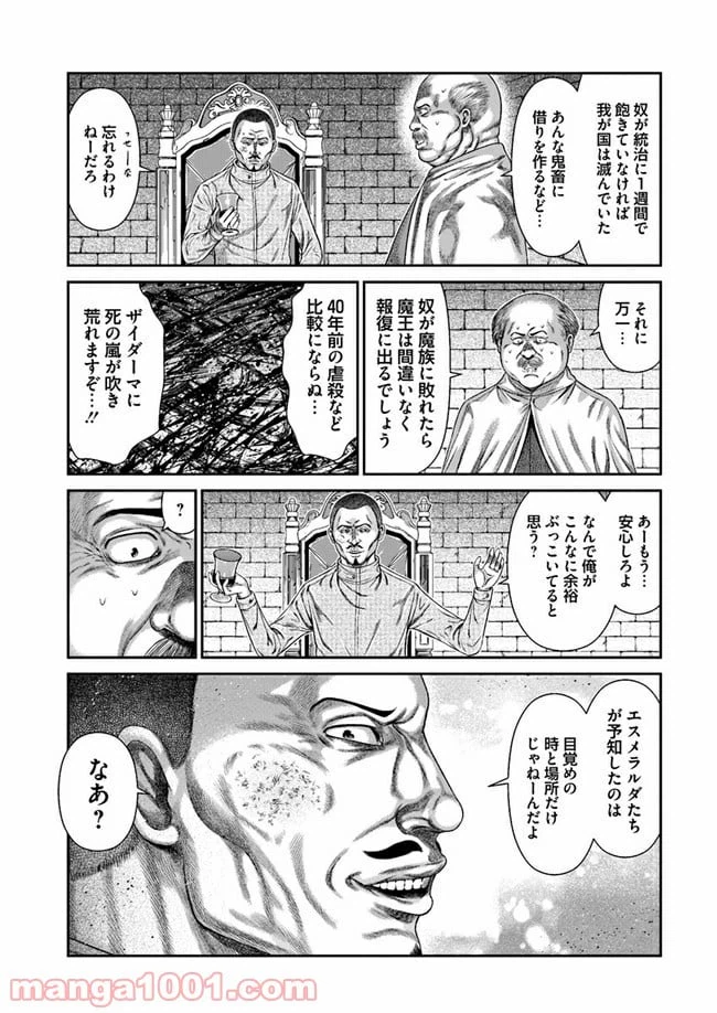 ページ 11 — 第1.3話