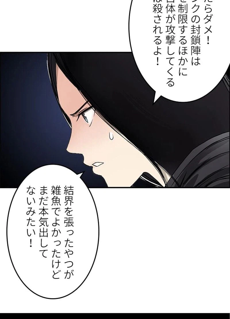 ページ 11 — 第65話