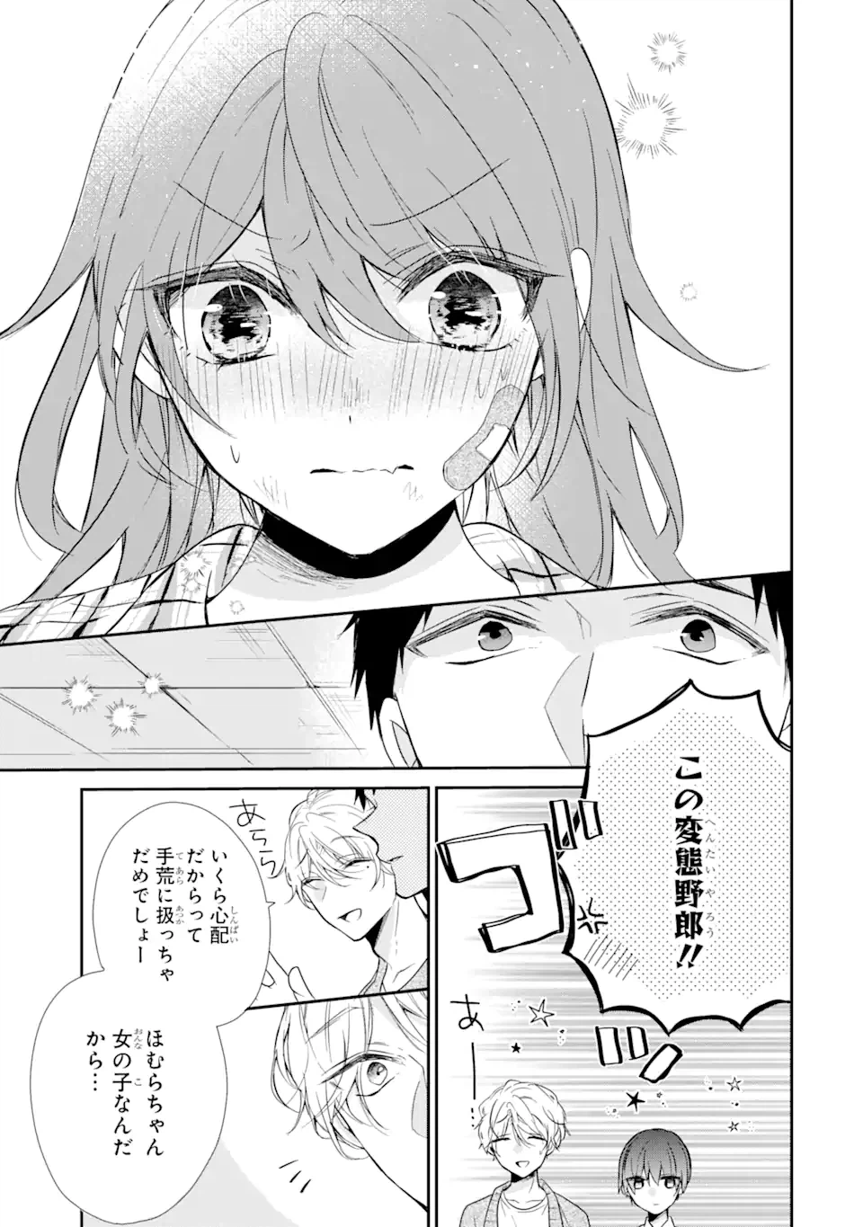 ページ 14 — 第1.3話