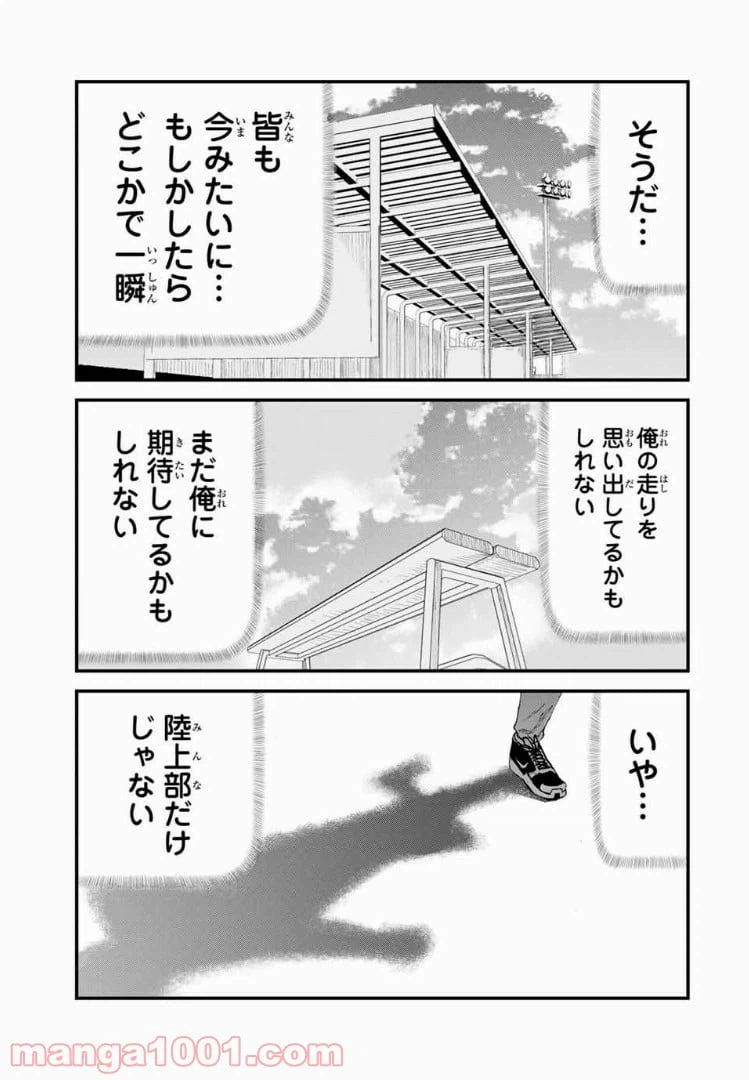ページ 13 — 第33話
