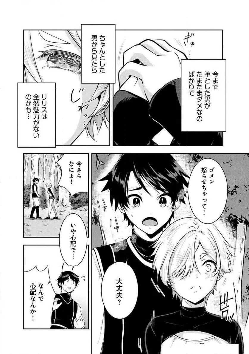 ページ 14 — 第24話