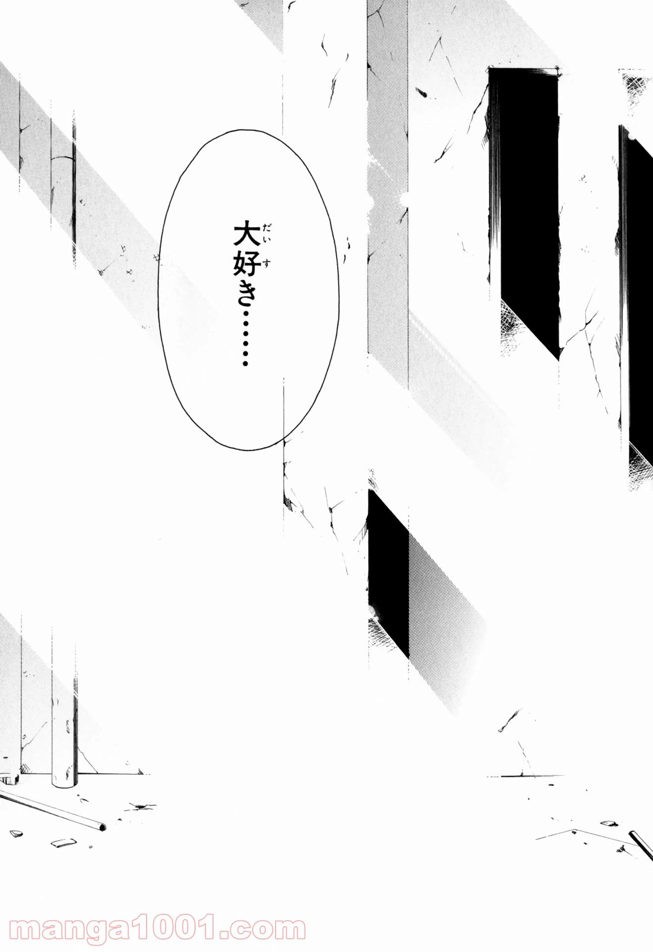 ページ 9 — 第26話