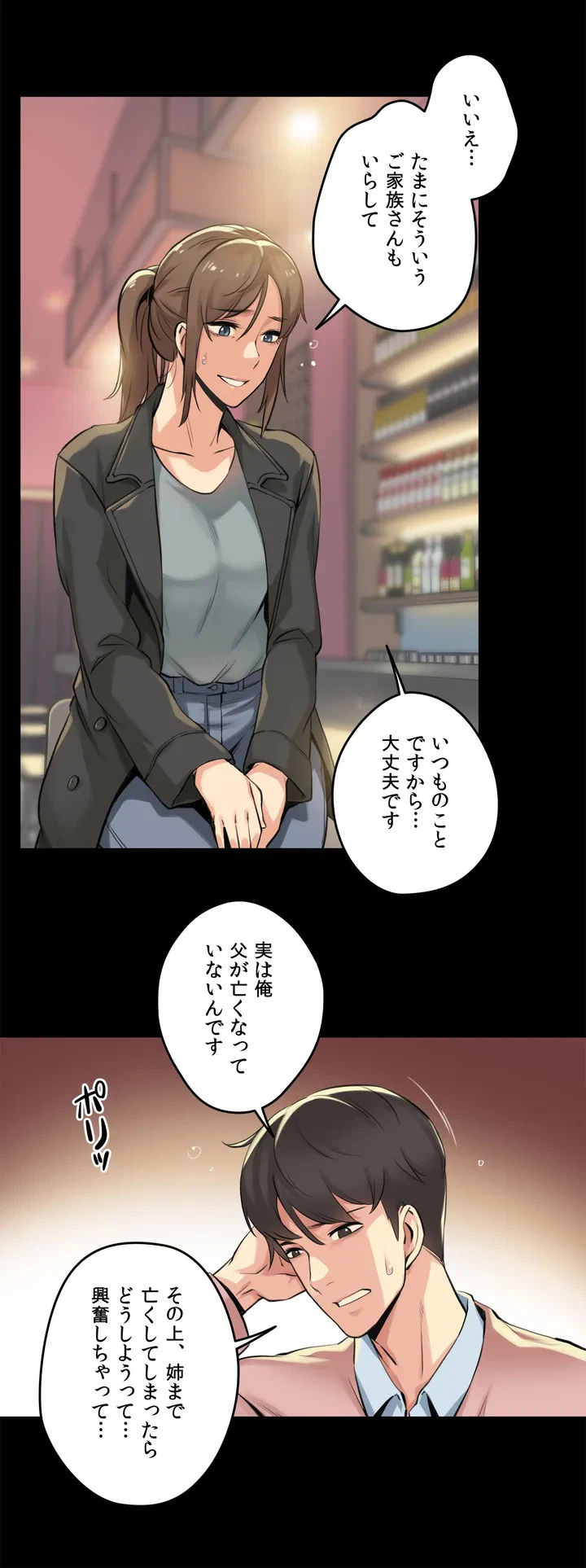 ページ 14 — 第5話