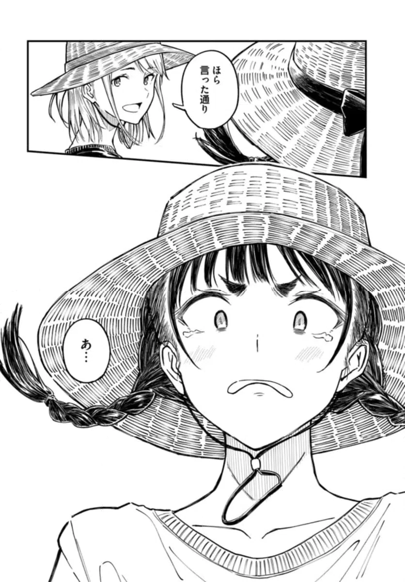 ページ 14 — 第6話