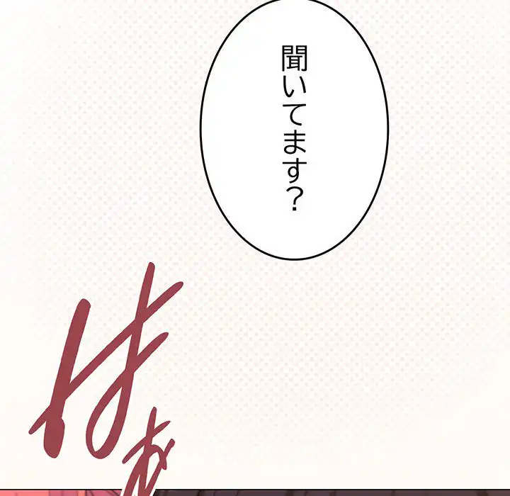 ページ 29 — 第31話