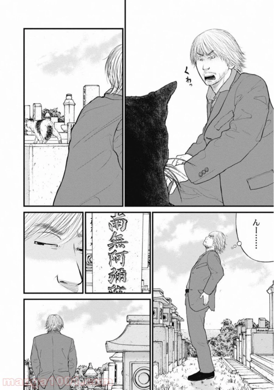 ページ 12 — 第53話