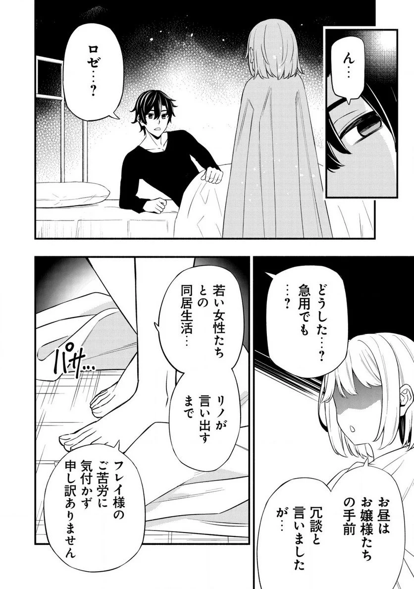 ページ 13 — 第10.2話