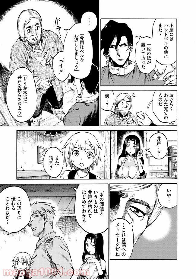 ページ 5 — 第2.2話