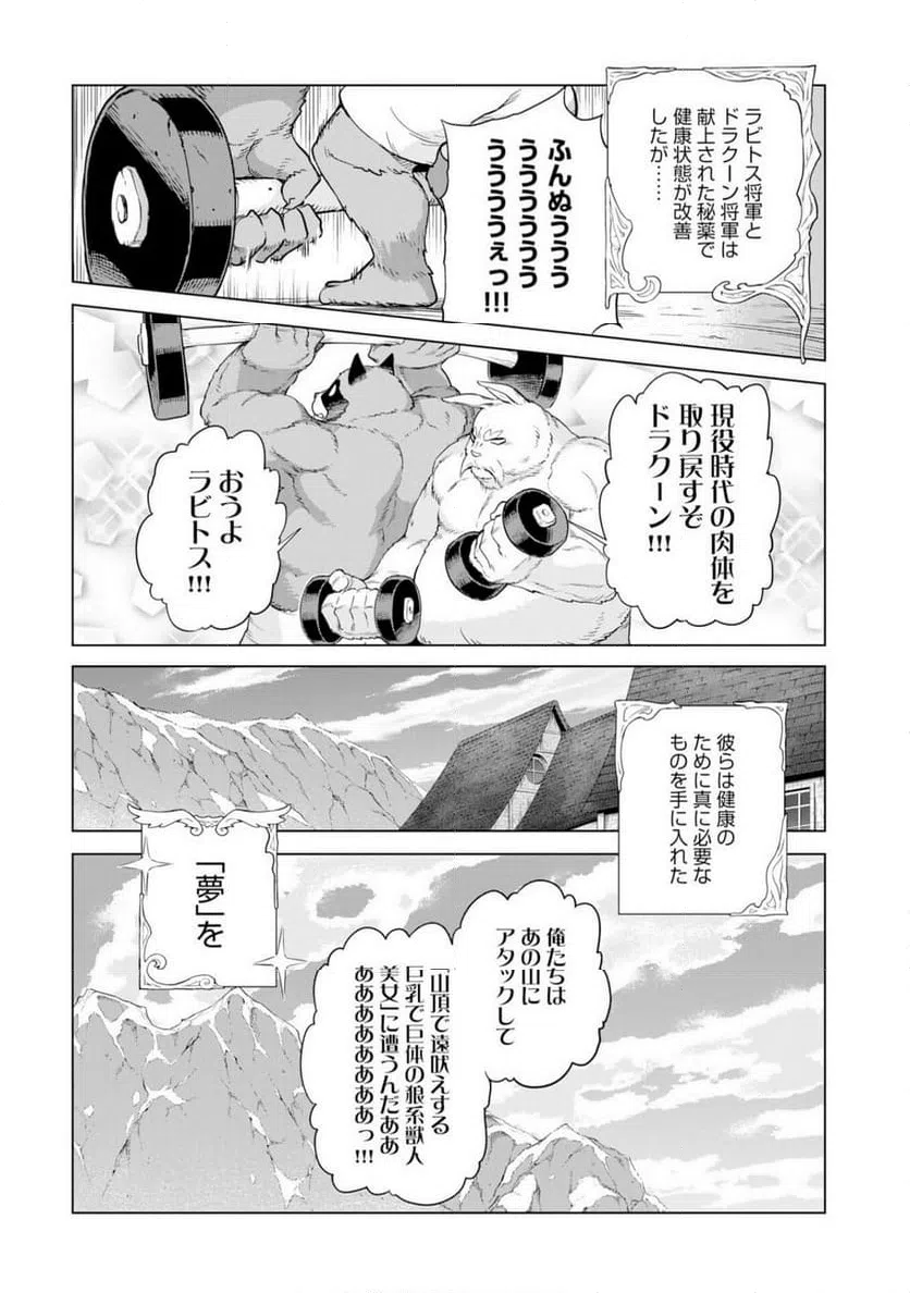 ページ 24 — 第15話