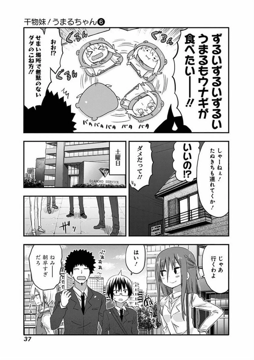 ページ 5 — 第93話