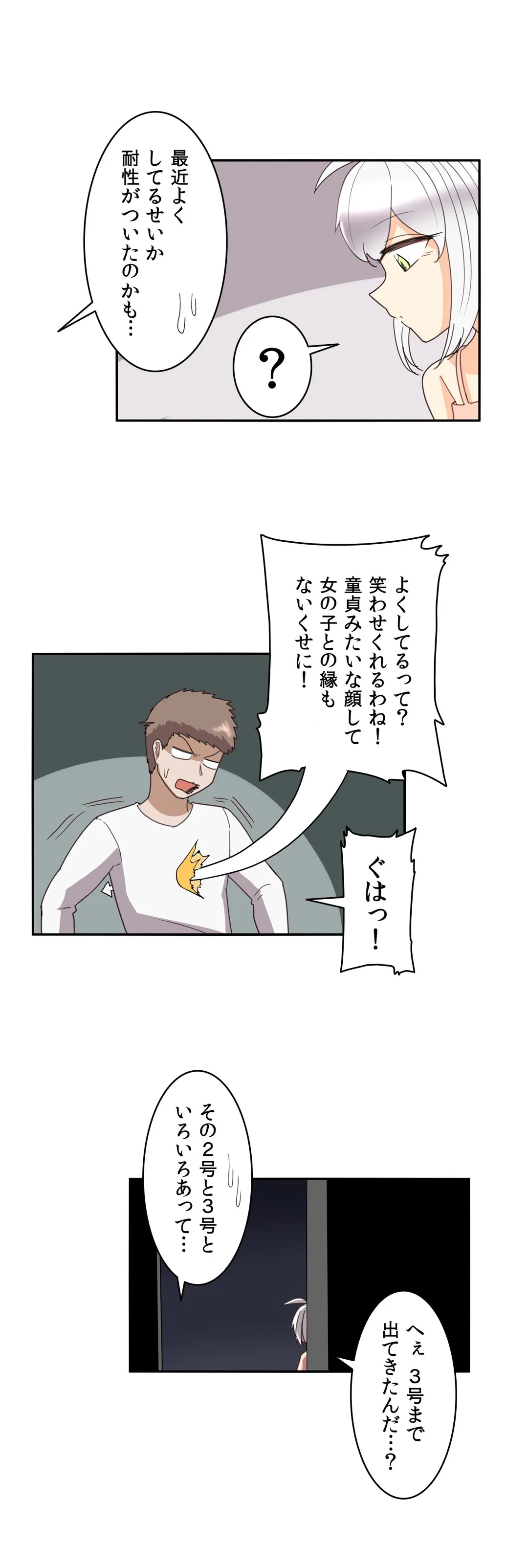 ページ 17 — 第39話