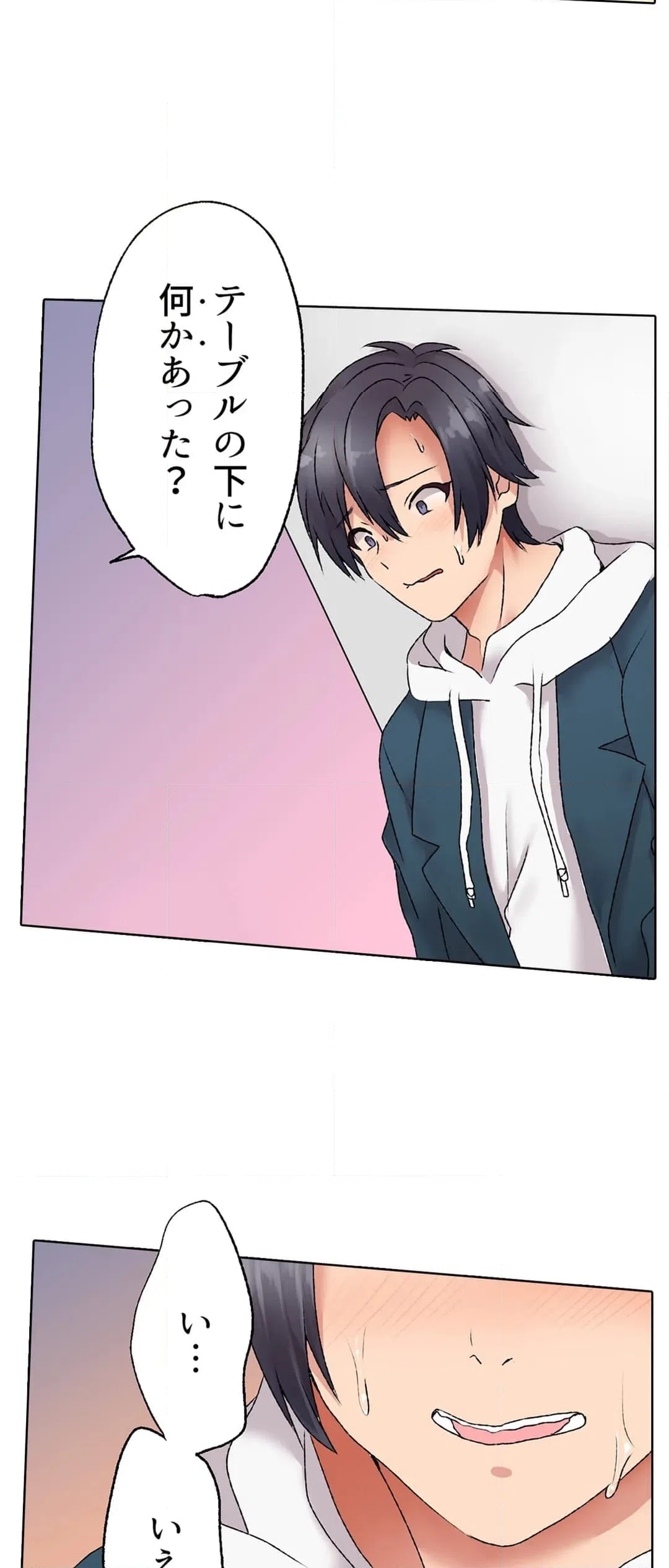 ページ 13 — 第9話