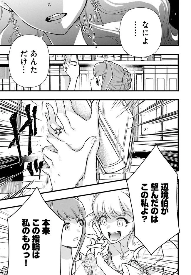 ページ 7 — 第11.1話