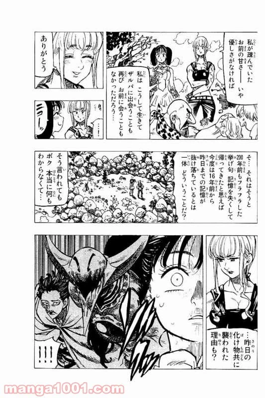 ページ 5 — 第151話
