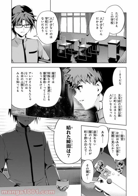 ページ 9 — 第30話