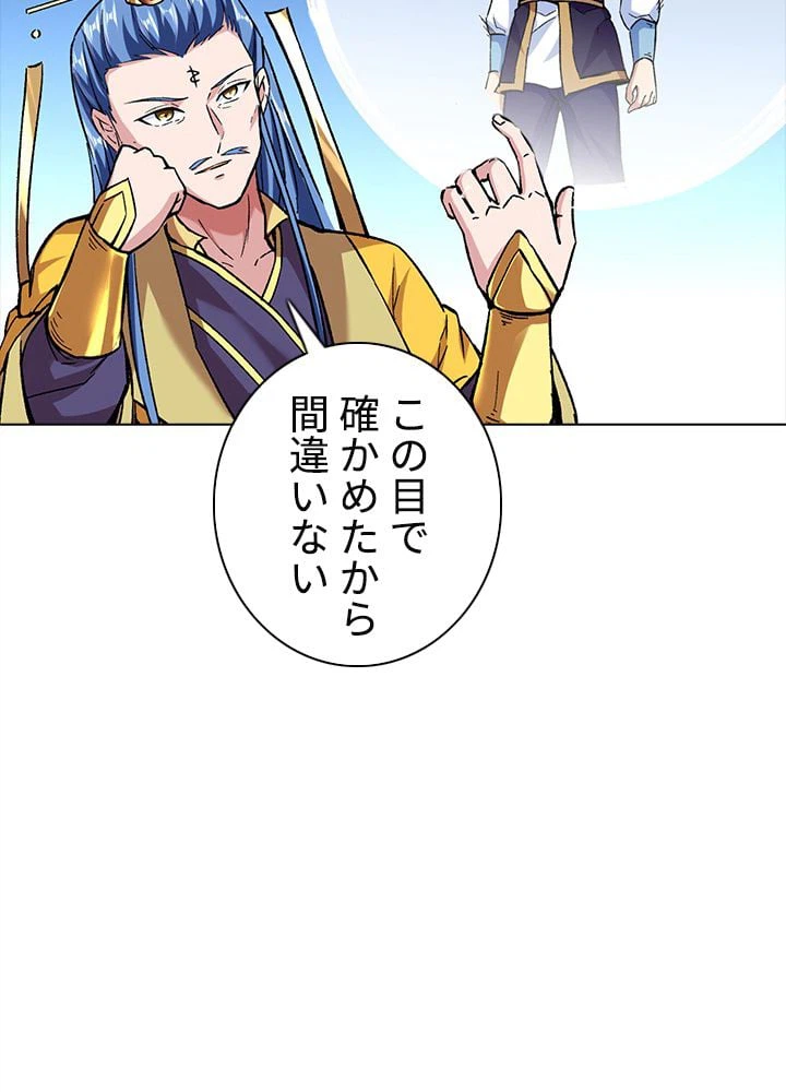 ページ 27 — 第199話