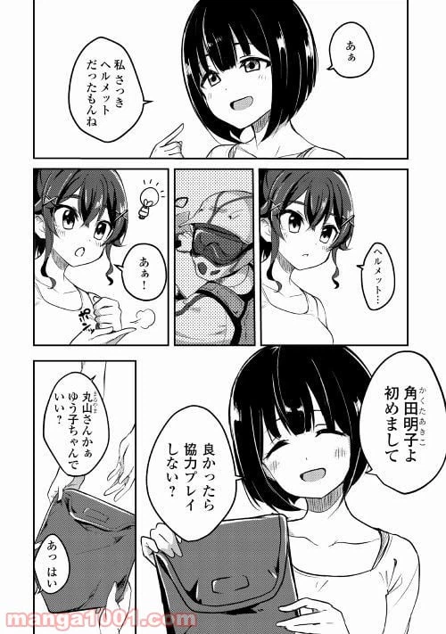ページ 12 — 第1話