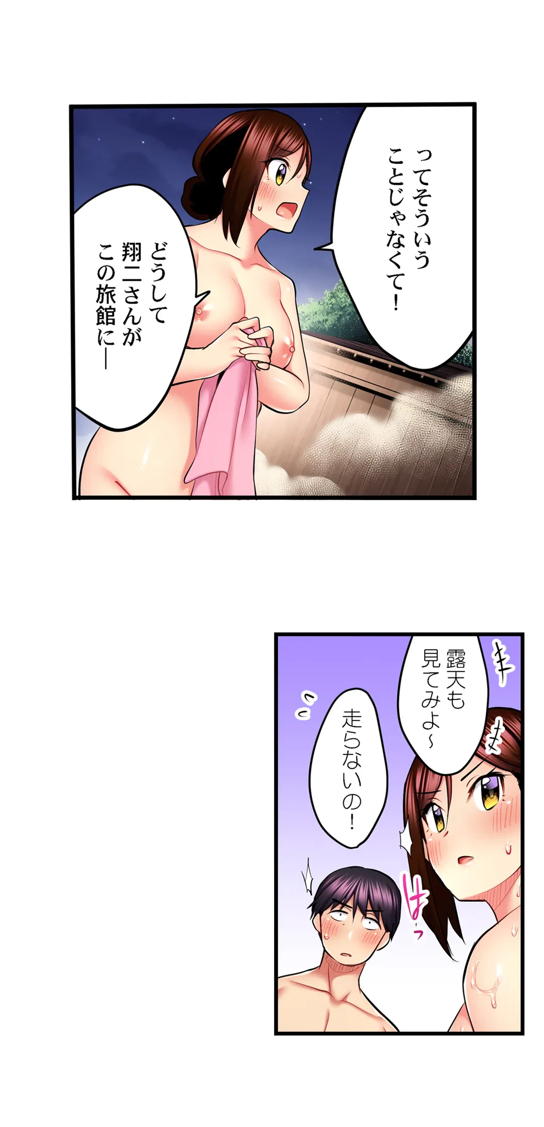 ページ 14 — 第44話