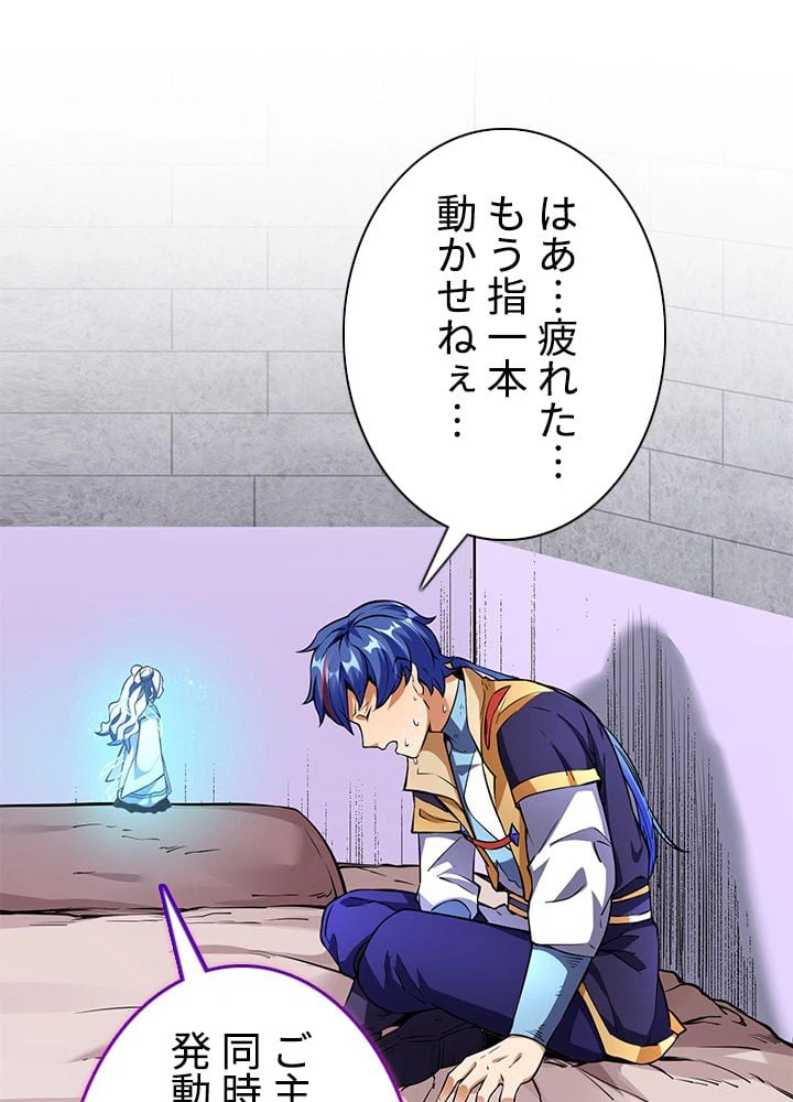 ページ 15 — 第174話