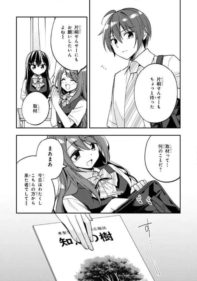 ページ 5 — 第26.1話