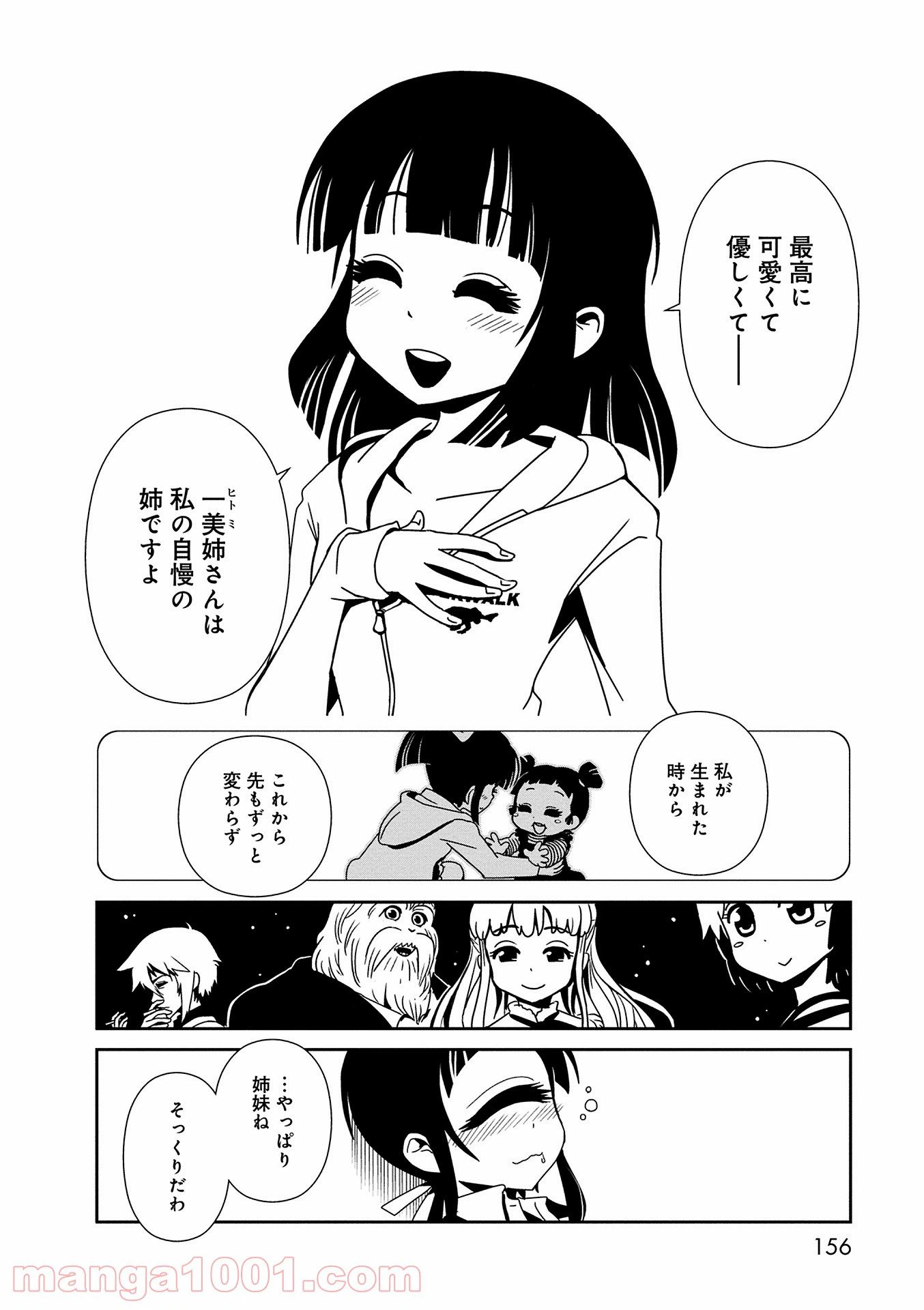 ページ 28 — 第11話