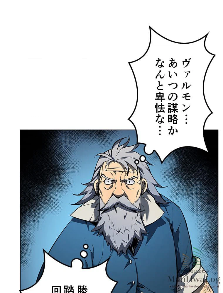 ページ 15 — 第24話