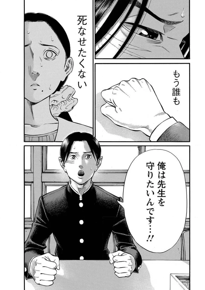 ページ 20 — 第10話