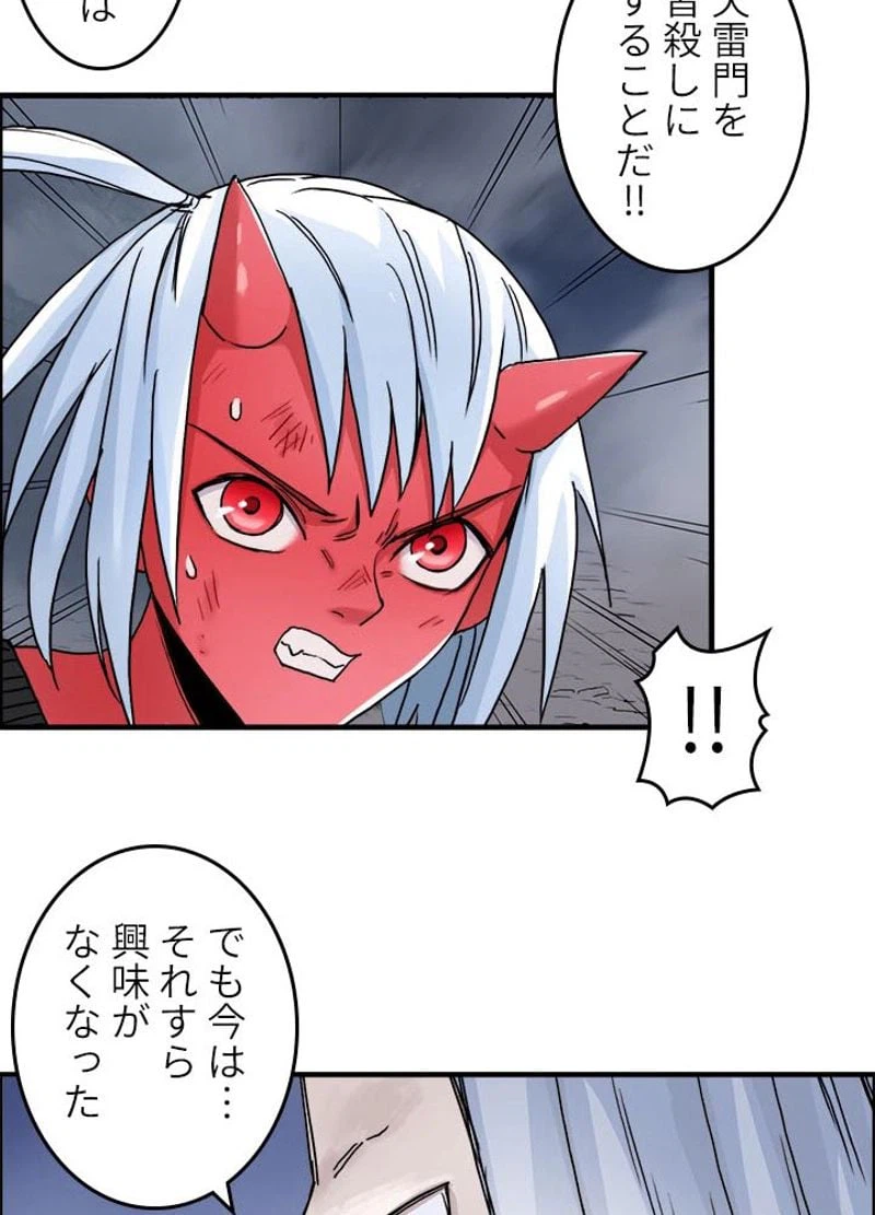 ページ 11 — 第141話