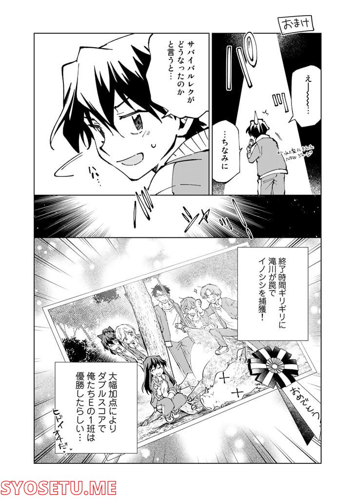 ページ 16 — 第62話