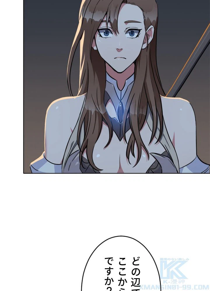 ページ 26 — 第19話