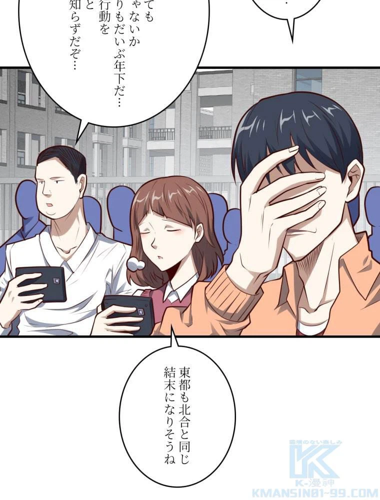 ページ 29 — 第143話