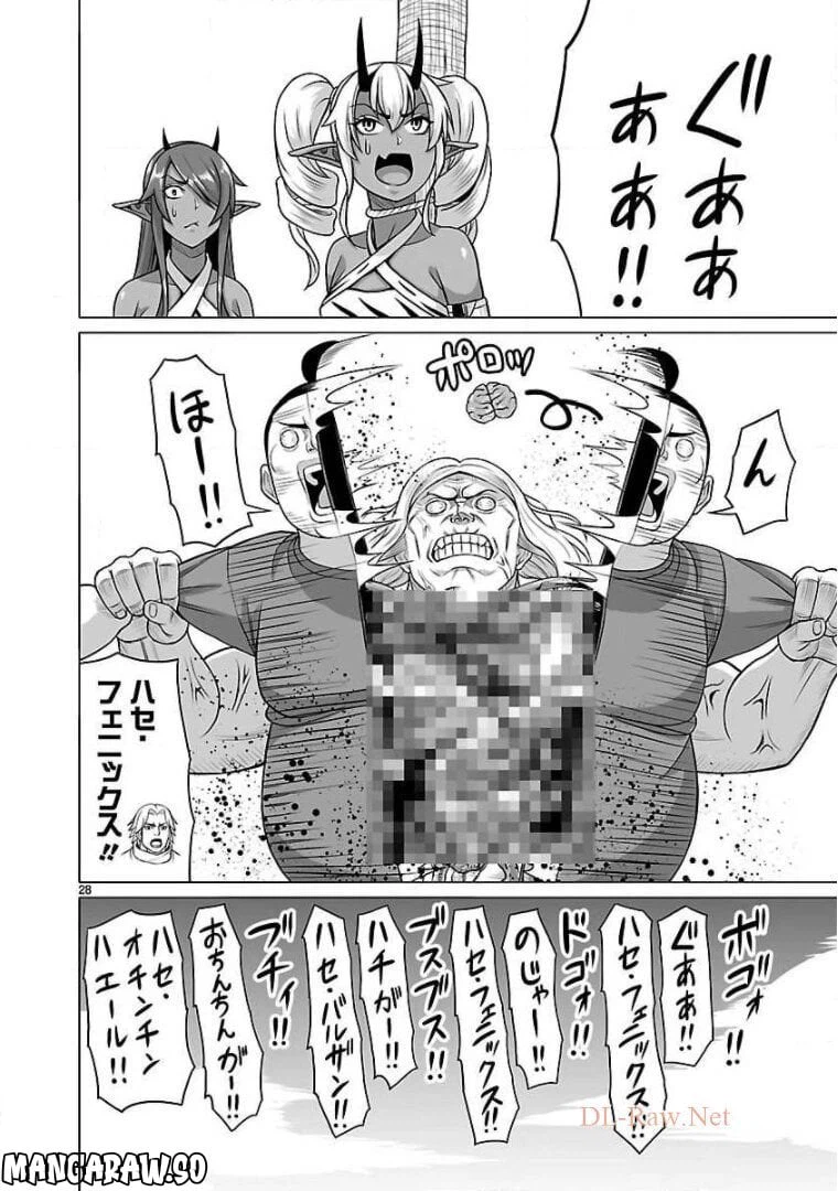 ページ 28 — 第3話