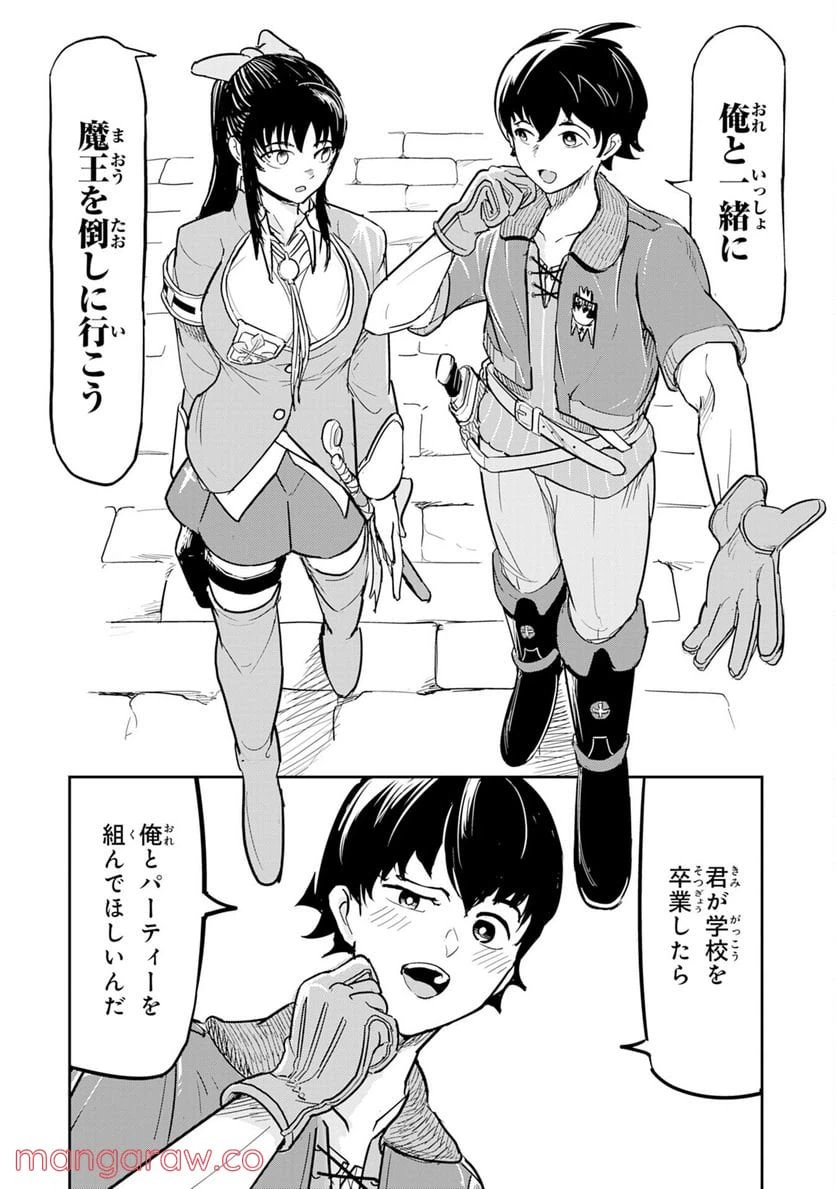 ページ 11 — 第1話