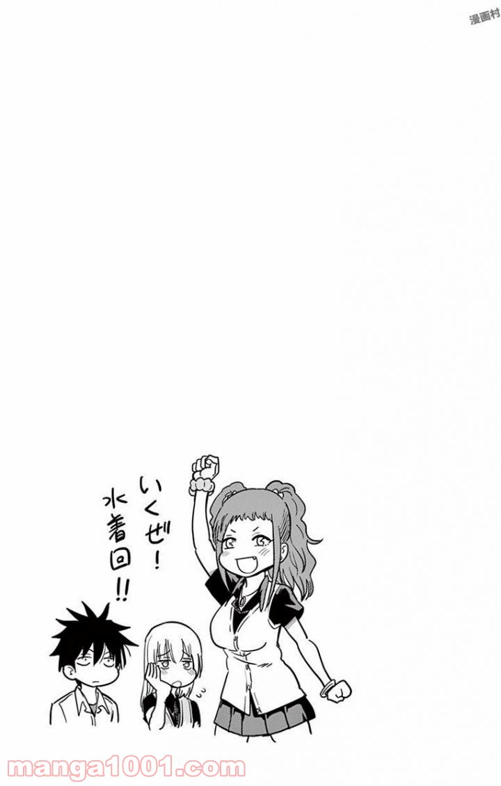ページ 13 — 第32話