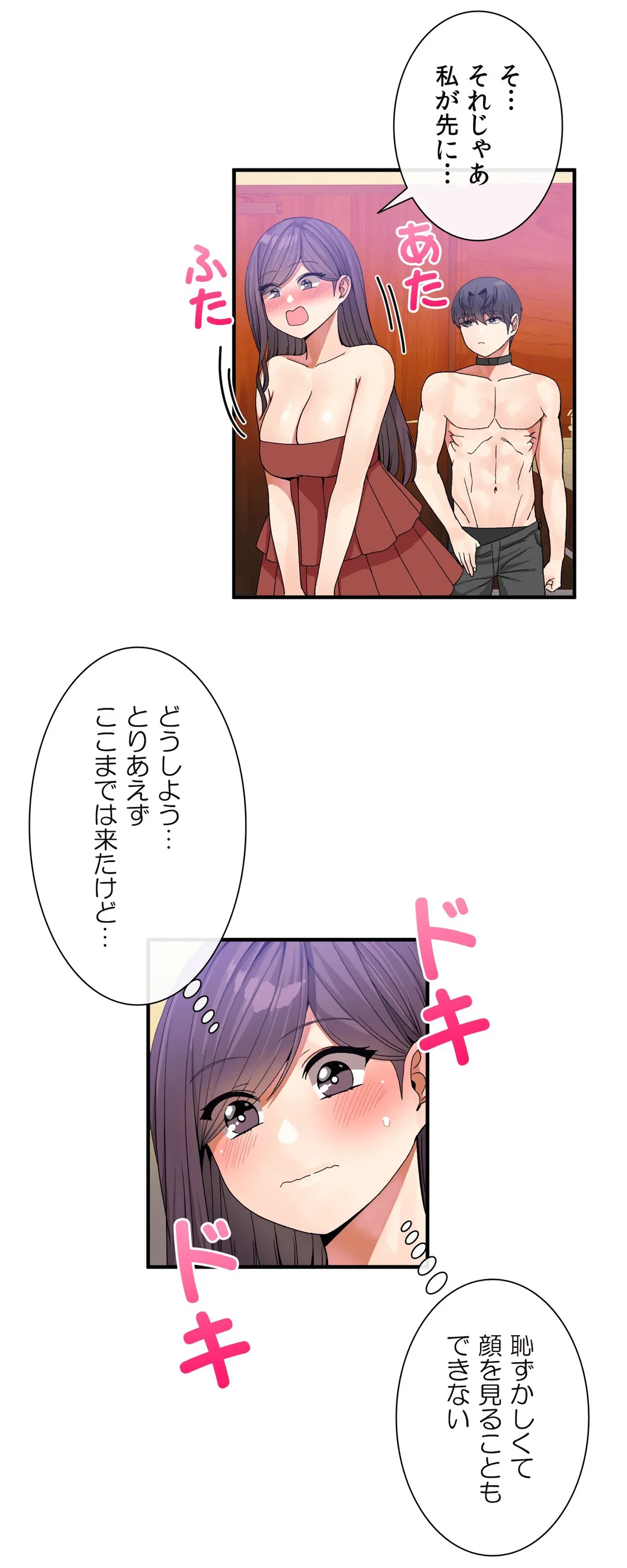 ページ 6 — 第35話