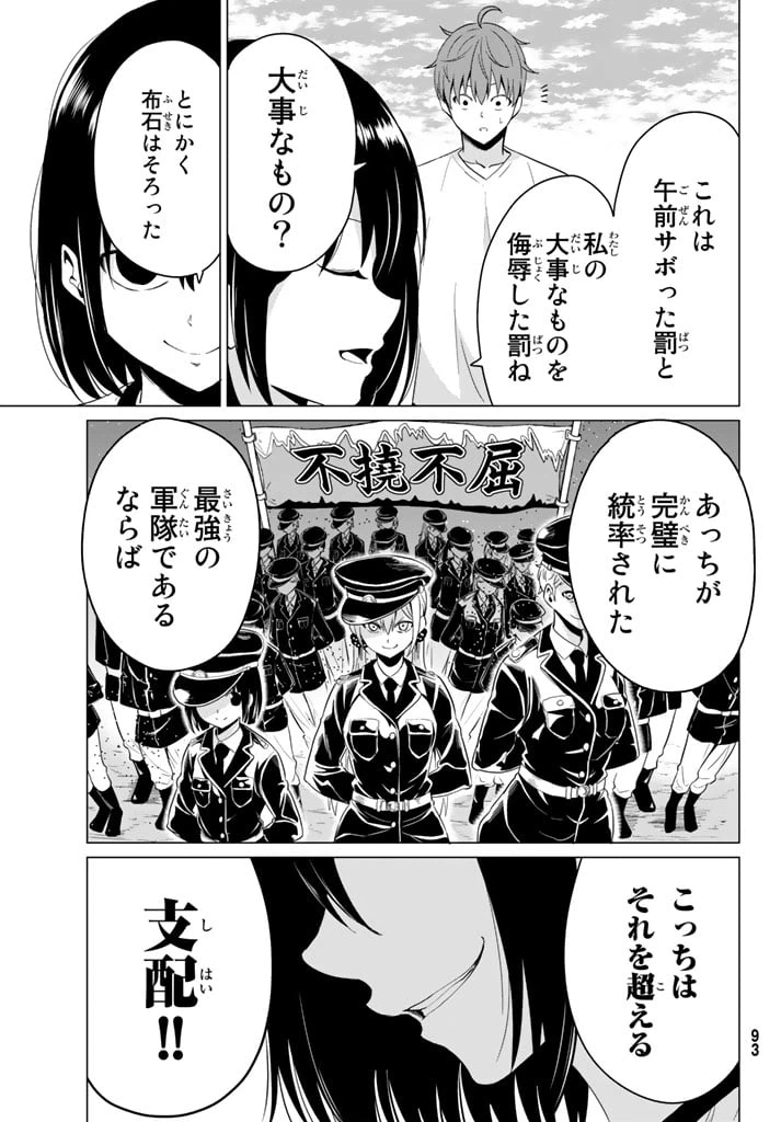 ページ 31 — 第7話