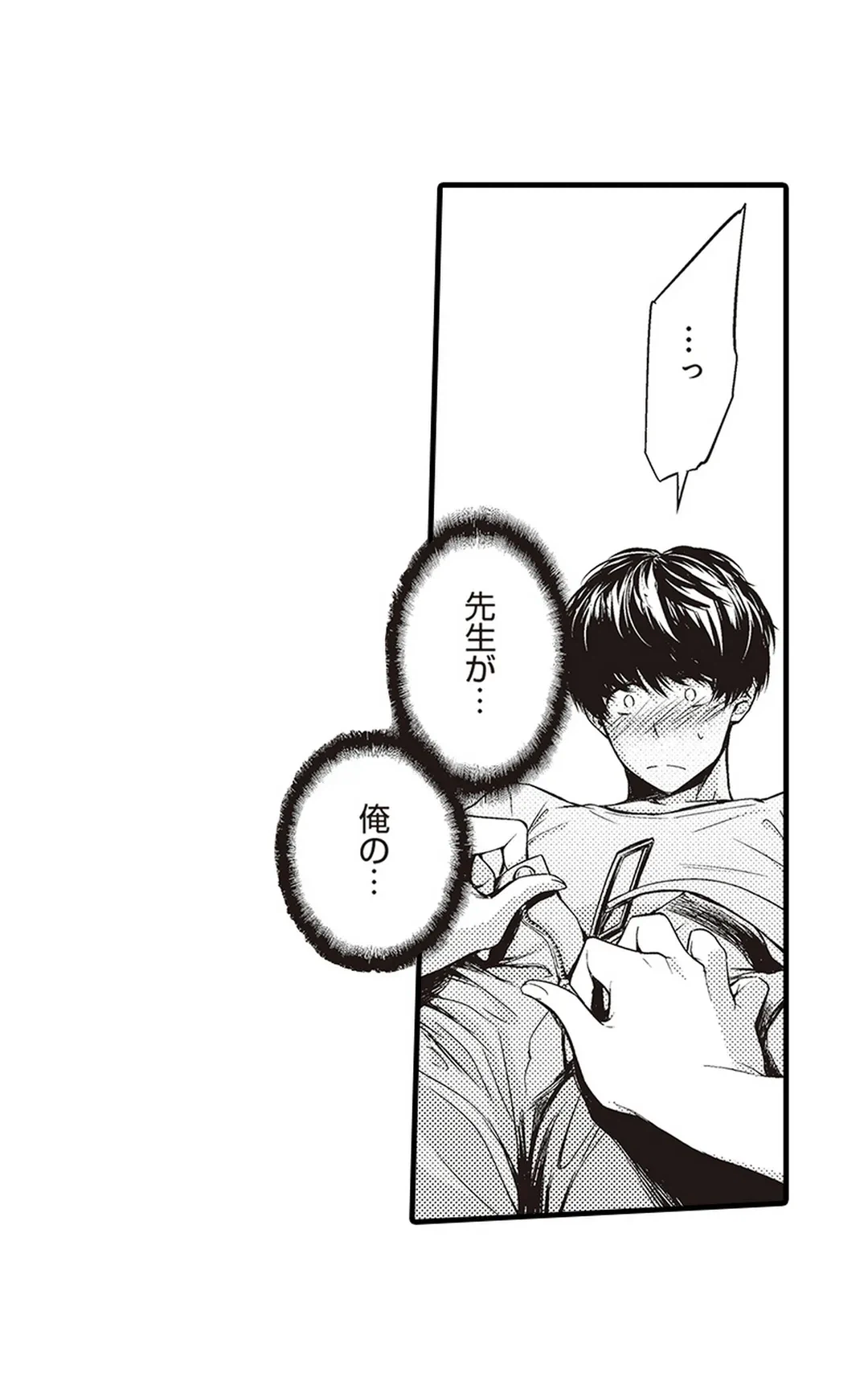ページ 13 — 第8話