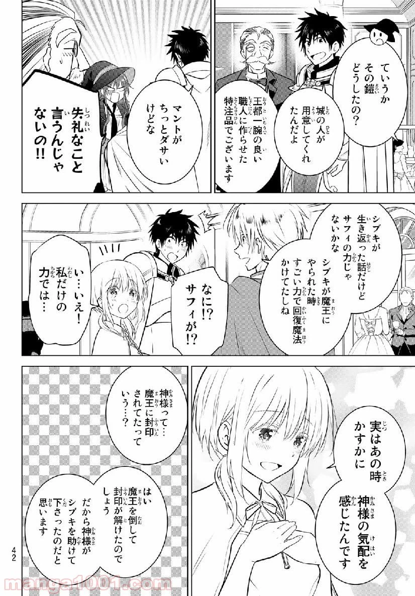 ページ 24 — 第1話