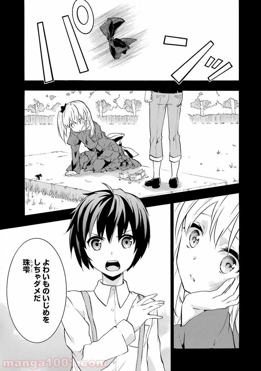 ページ 5 — 第21話