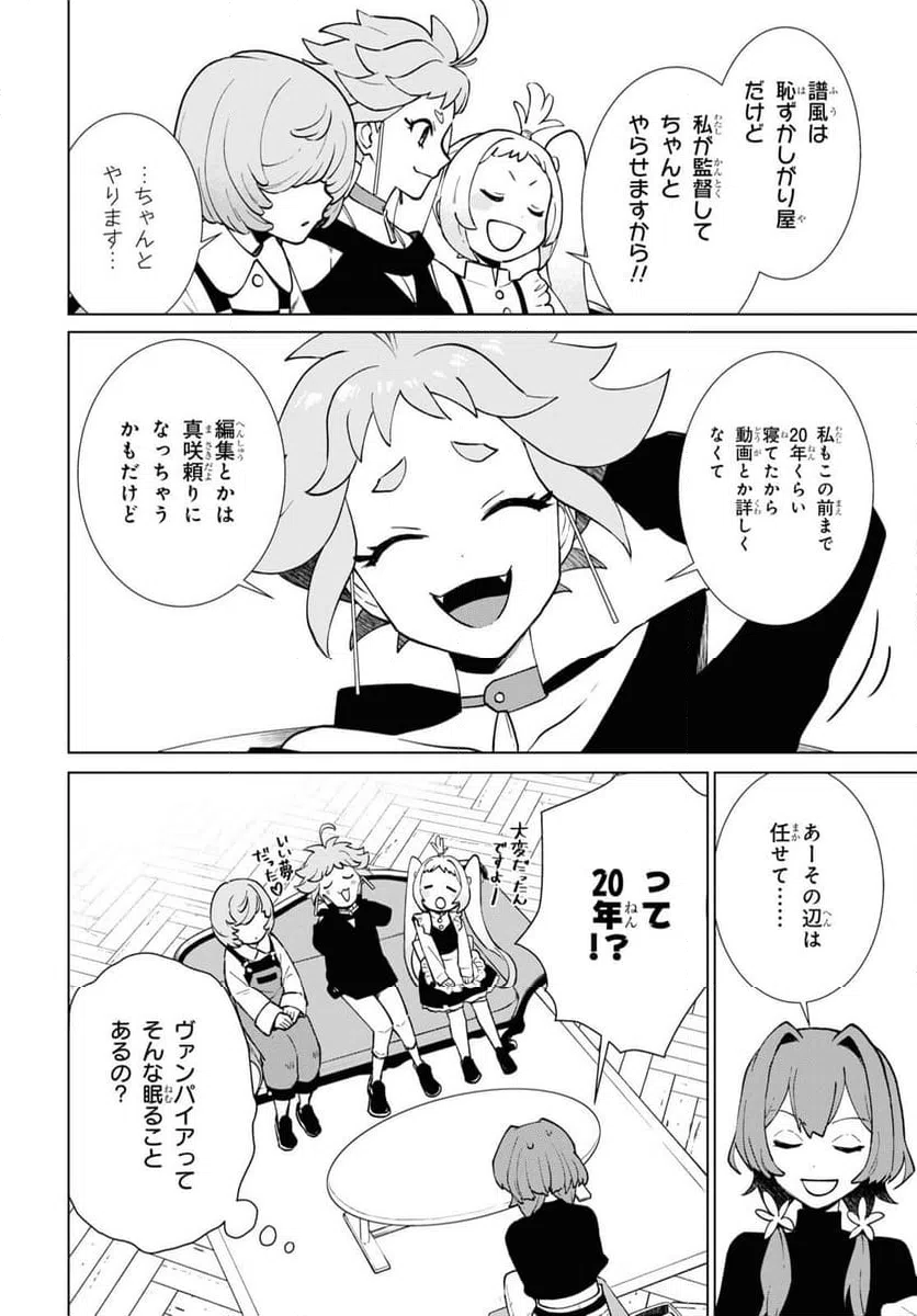 ページ 10 — 第2話