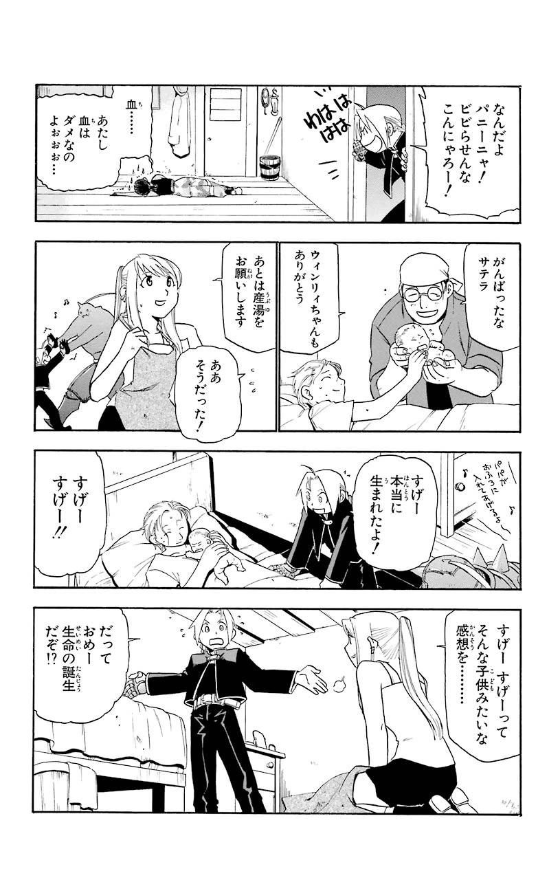ページ 10 — 第19話