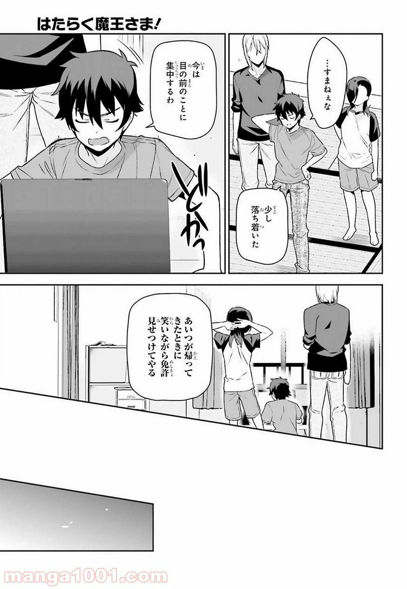 ページ 11 — 第71話
