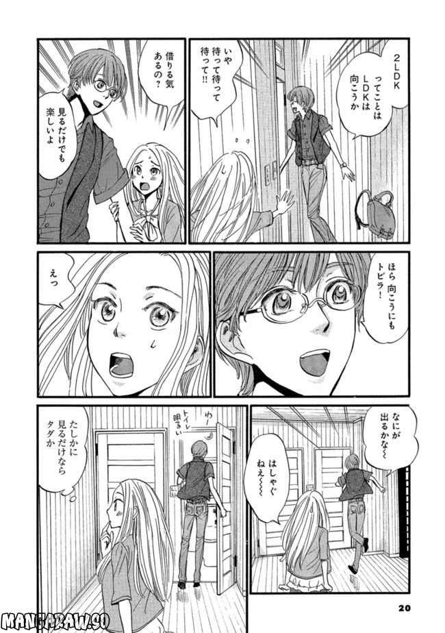 ページ 18 — 第1話